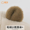 Luxury Bear Fur Off White Cap #2651